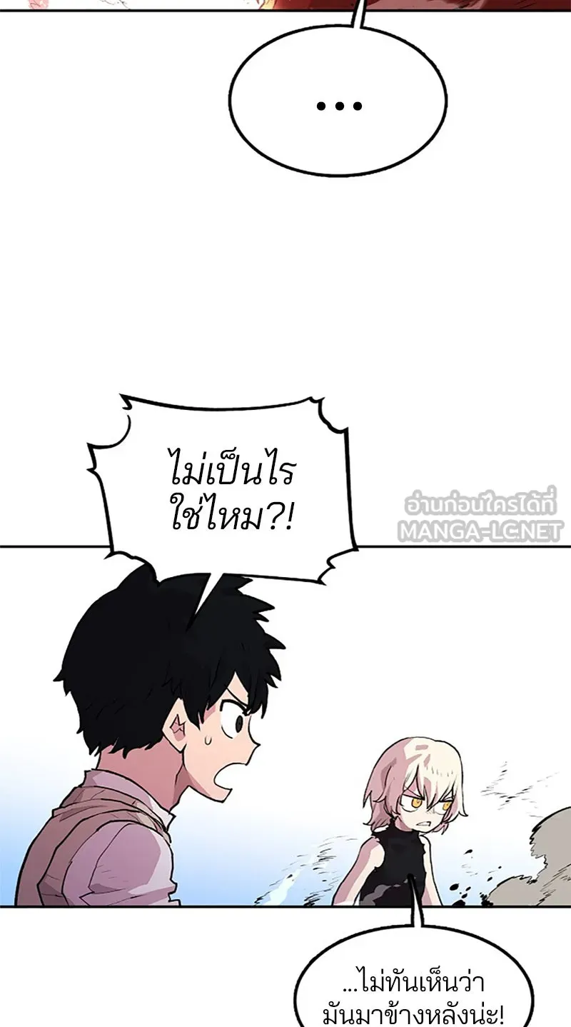 Player ตอนที่ 3 รูปที่ 126