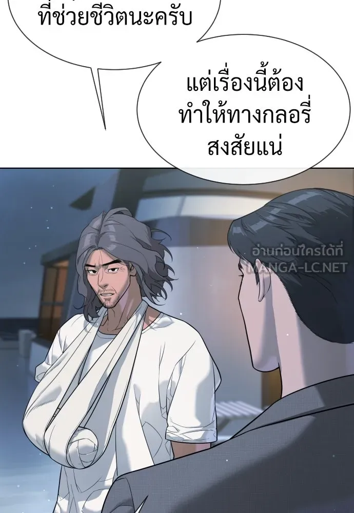 นักฆ่าย้อนวัย ตอนที่ 38 รูปที่ 33