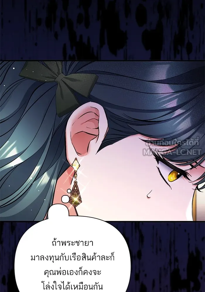 แด่ตัวละครโปรดที่ถูกทิ้ง ตอนที่ 72 รูปที่ 24