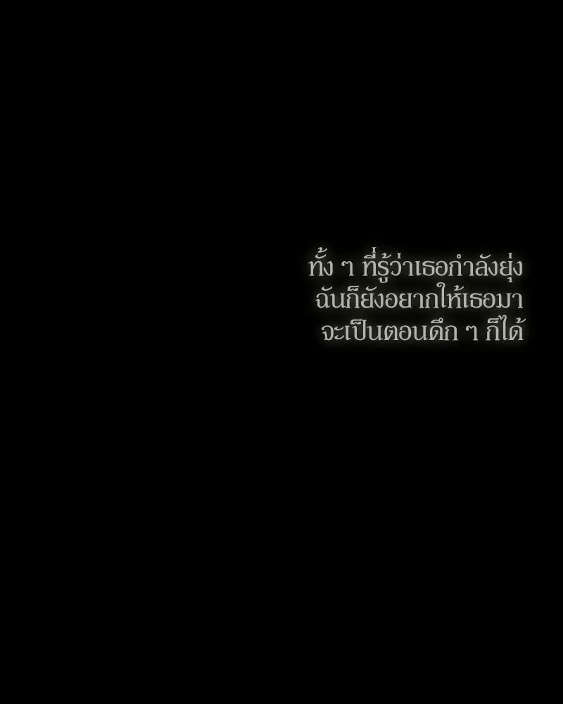 บุปผารุ่มราคะ ตอนที่ 72 รูปที่ 121