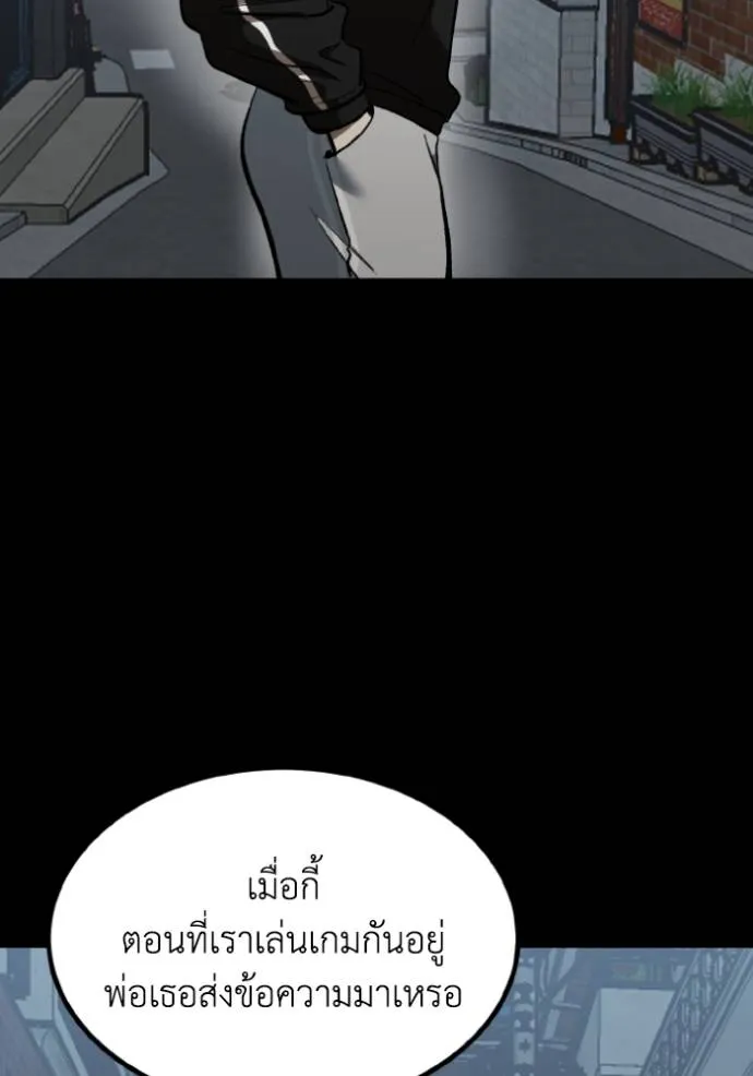 ราชาแห่งอ็อกทากอน ตอนที่ 125 รูปที่ 11