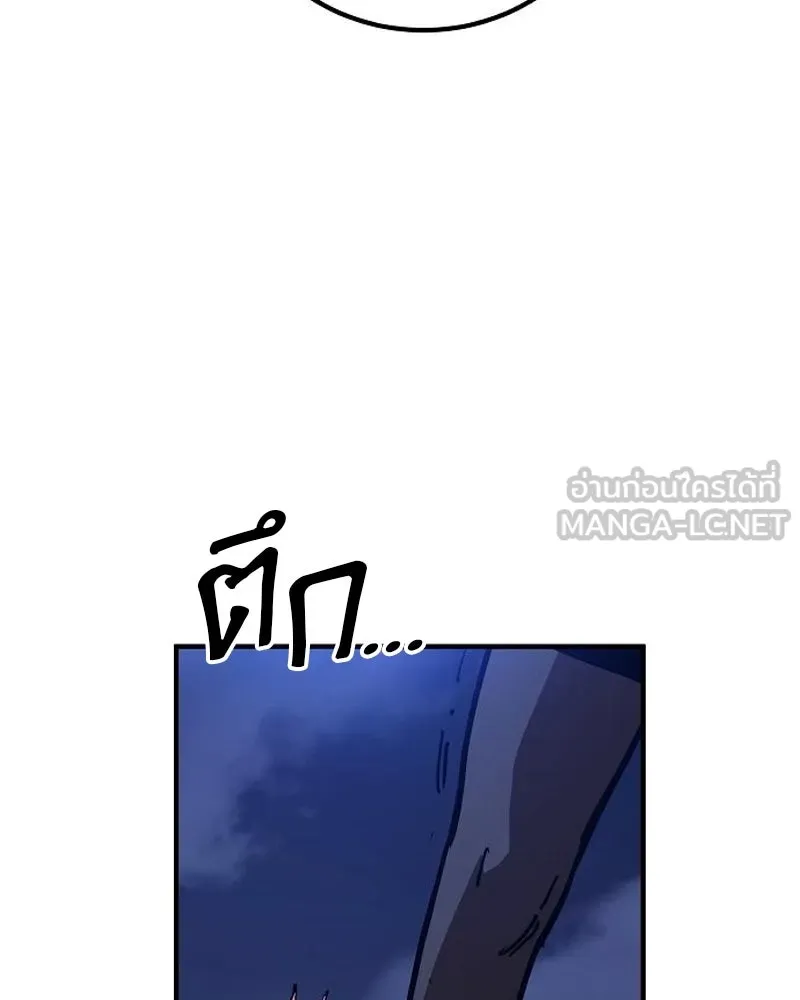 Player ตอนที่ 188 รูปที่ 144
