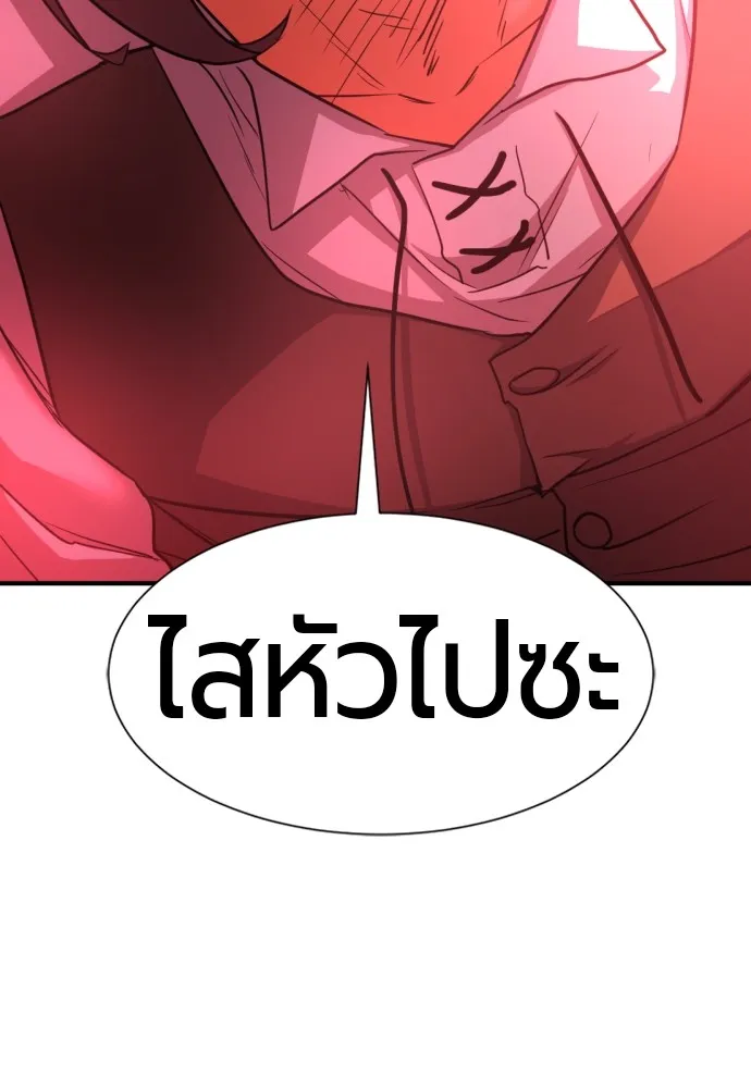 ยอดสถาปนิกผู้พิทักษ์อาณาจักร ตอนที่ 57 รูปที่ 50