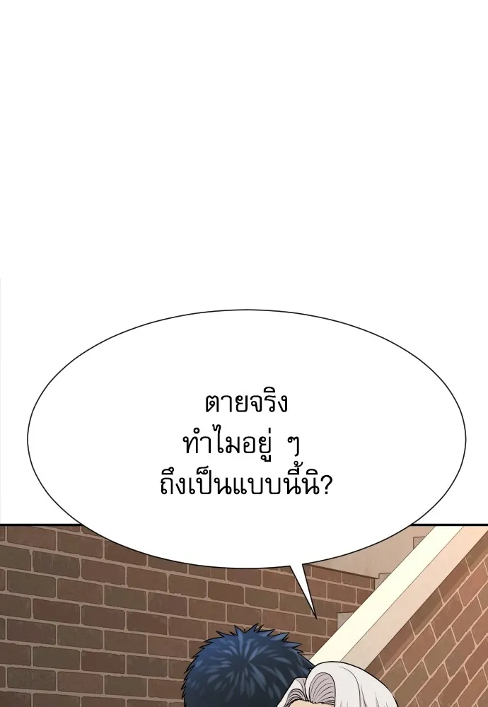 หลานอัจฉริยะของราชาเงินกู้ ตอนที่ 2 รูปที่ 133