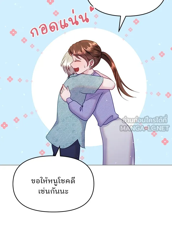 คู่มือคว้าหัวใจนายตัวร้าย ตอนที่ 12 รูปที่ 30