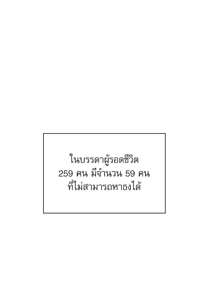 ลับลางลวง ตอนที่ 53 อันดับหนึ่ง รูปที่ 82