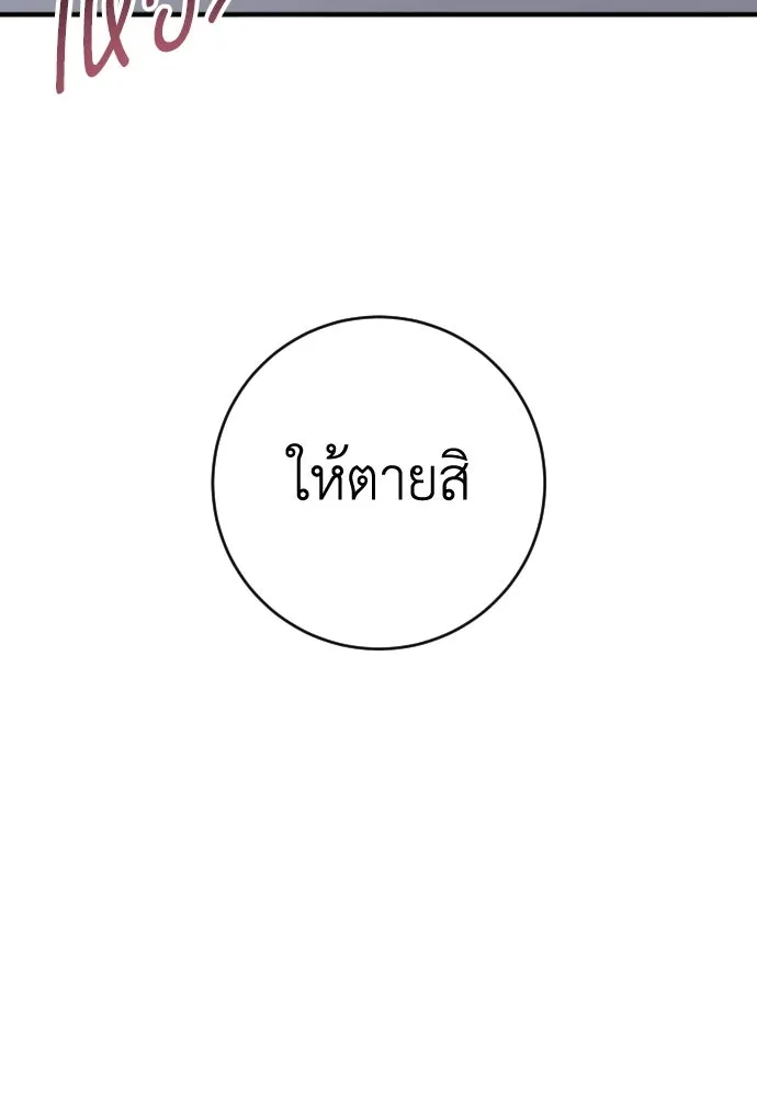 รักไร้ราคา ตอนที่ ตอนพิเศษ if 5 (จบบริบูรณ์) รูปที่ 50