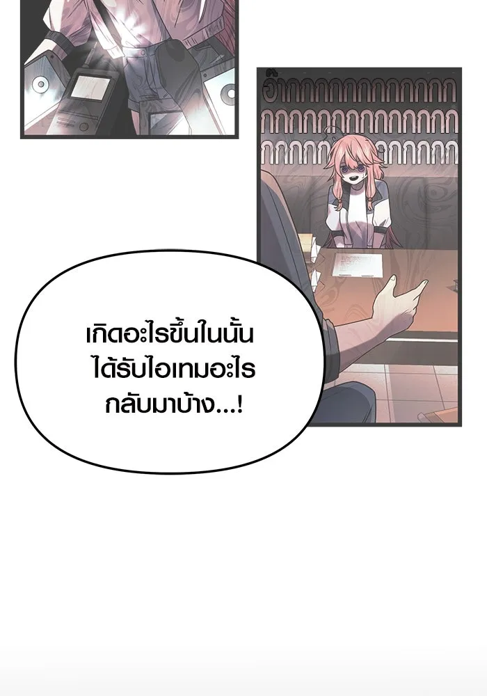 พลิกชะตาคว้าไอเทมระดับเทพ ตอนที่ 49 รูปที่ 59