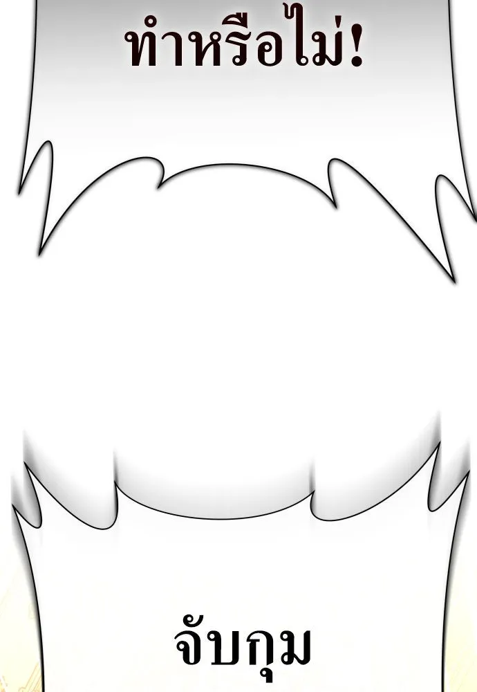 ชิงชีวิตพลิกลิขิตชะตา ตอนที่ 168. อาหารค่ำยามดึก(3) รูปที่ 151