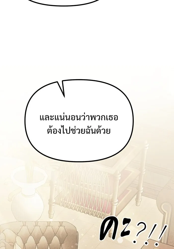 อัศวินดำล่าท้าเวลา ตอนที่ 16 รูปที่ 125