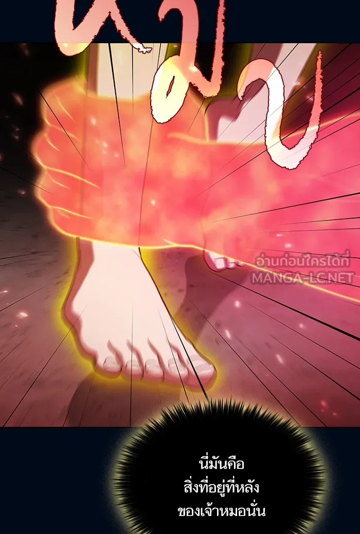 ผู้เล่นขั้นเทพแห่งหอคอยฝึกสอน ตอนที่ 41 รูปที่ 69
