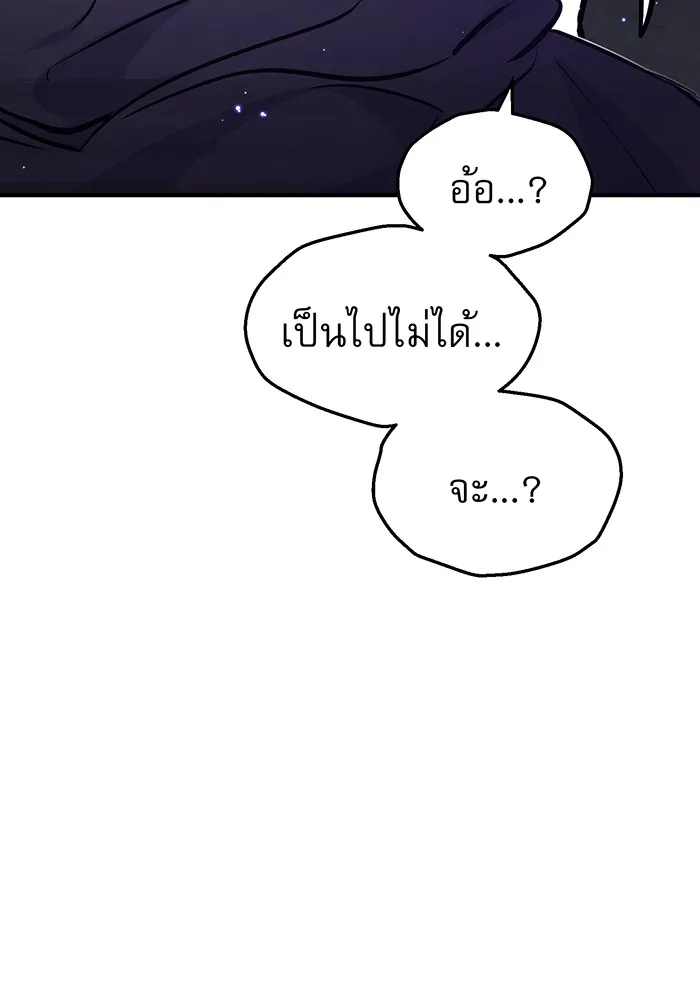 จอมเวทเกิดใหม่ในรอบ 66666 ปี ตอนที่ 39 รูปที่ 157