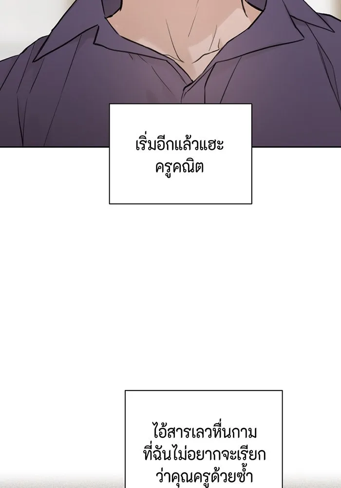 เพียงรุ่งอรุณ ตอนที่ 8 รูปที่ 44