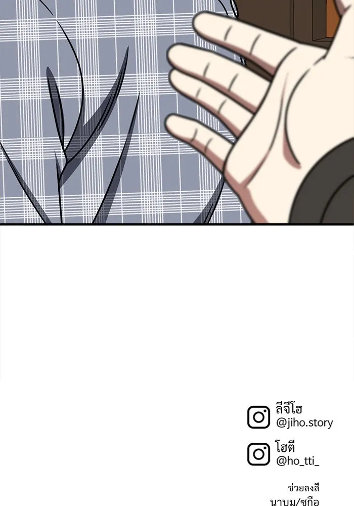 ช่วยเปลี่ยนฉันที ตอนที่ 273. ซีซัน 2 รูปที่ 173