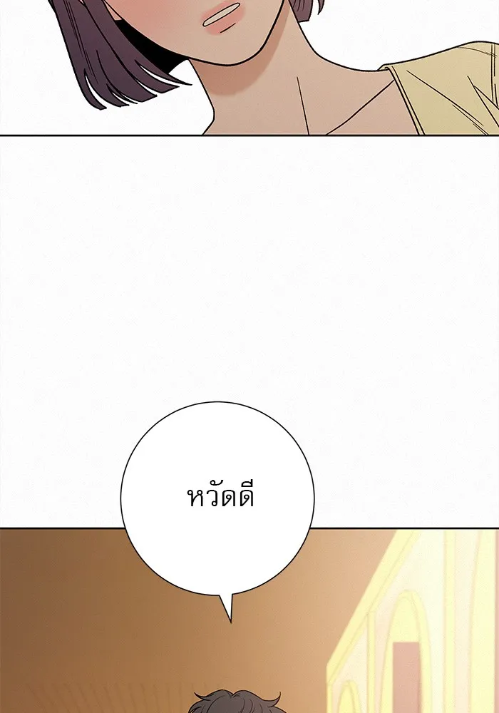 ปฏิบัติการรักวุ่นหัวใจ ตอนที่ 60 รูปที่ 128