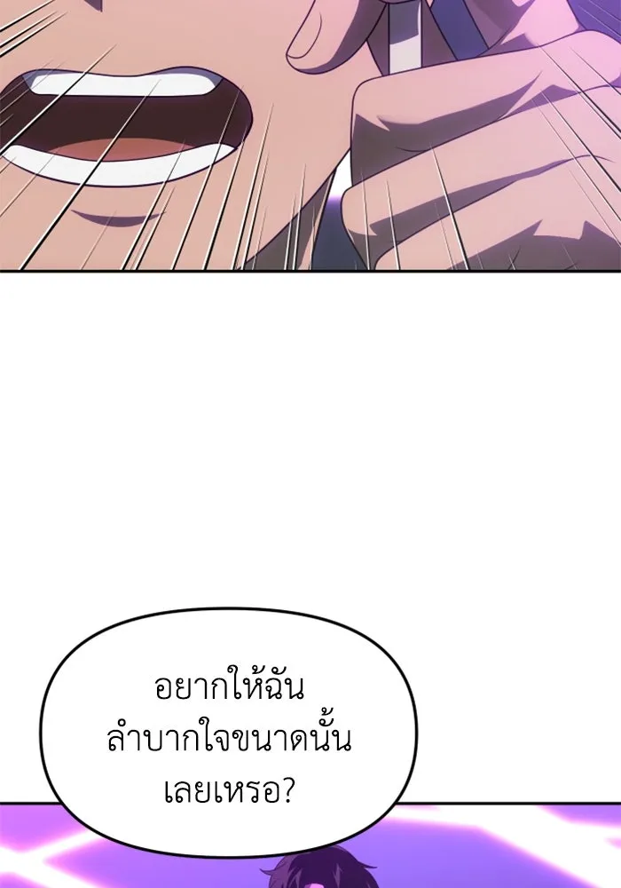 อดีตบอสหอคอย ตอนที่ 59 รูปที่ 44