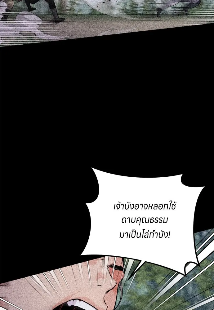 ข้าเนี่ยนะเป็นพระสนม ตอนที่ 13 อย่ารักข้าเลย รูปที่ 35