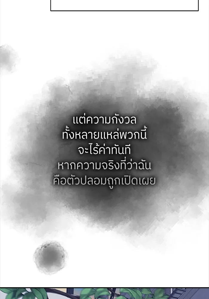 สลับรัก สลับชะตา ตอนที่ 14 รูปที่ 97