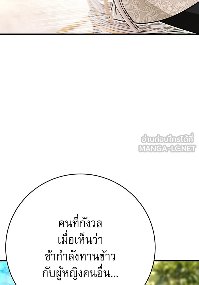 นางร้ายที่ไหนจะมีคุณธรรม ตอนที่ 135 รูปที่ 12