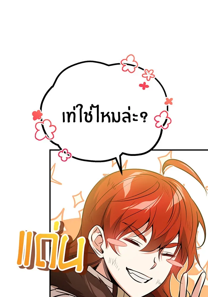 จอมเวทเกิดใหม่ในรอบ 66666 ปี ตอนที่ 51 รูปที่ 71