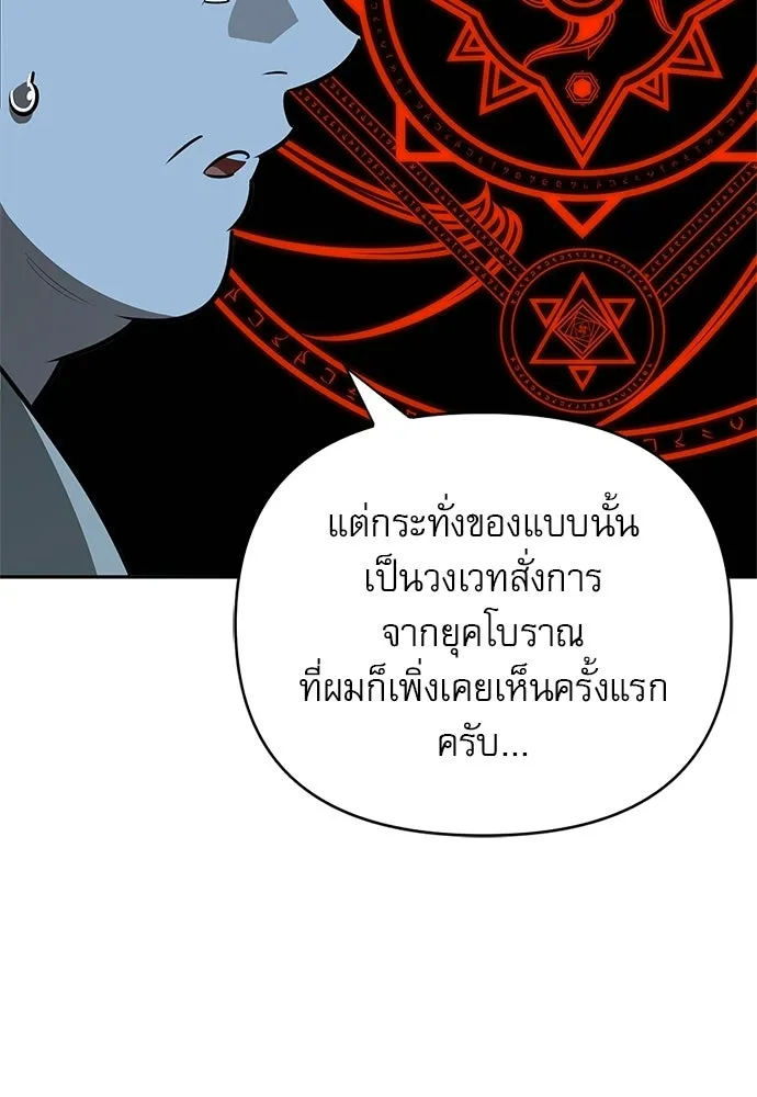 ชีวิตฮีลใจนายฮันเตอร์คลาส S ตอนที่ 23 รูปที่ 119