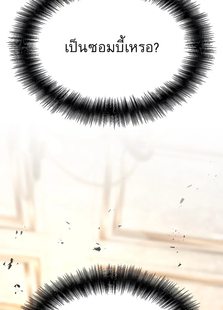 ราชาลานประลอง ตอนที่ 65 รูปที่ 92