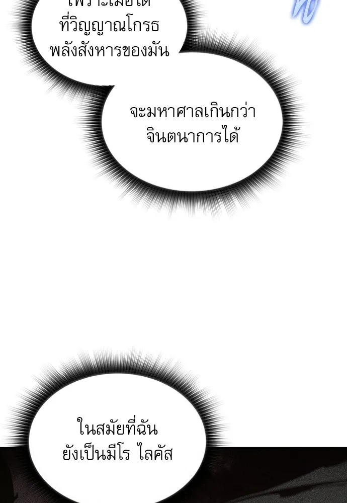ครัวผู้กล้าท้าให้ชิม ตอนที่ 44 รูปที่ 38