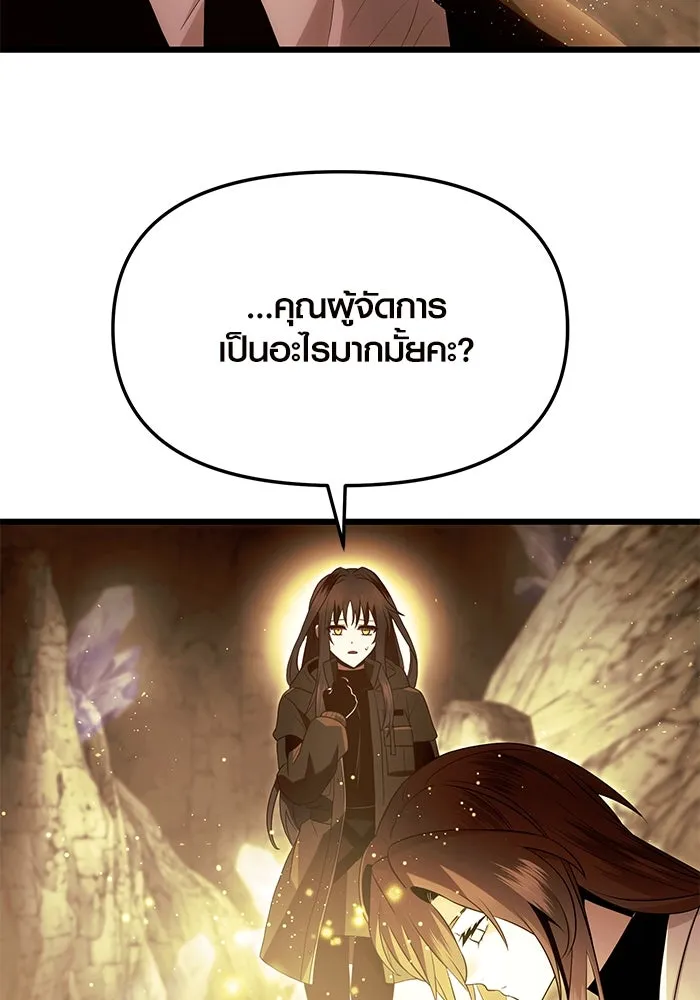 พลิกชะตาคว้าไอเทมระดับเทพ ตอนที่ 63 รูปที่ 49