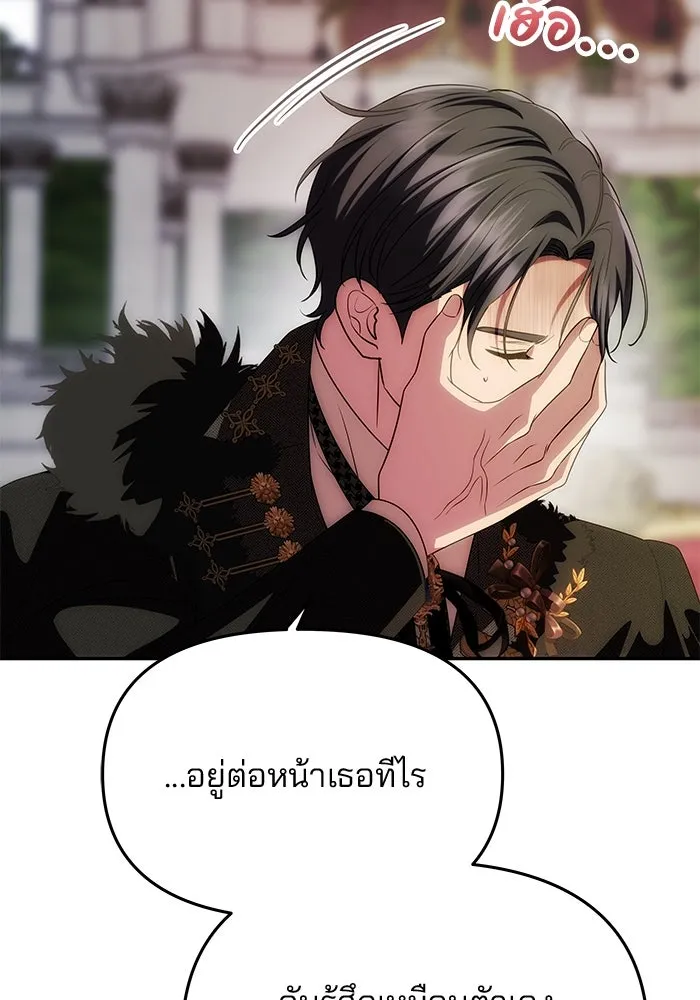 เกมรักจับสามี ตอนที่ 36 รูปที่ 98