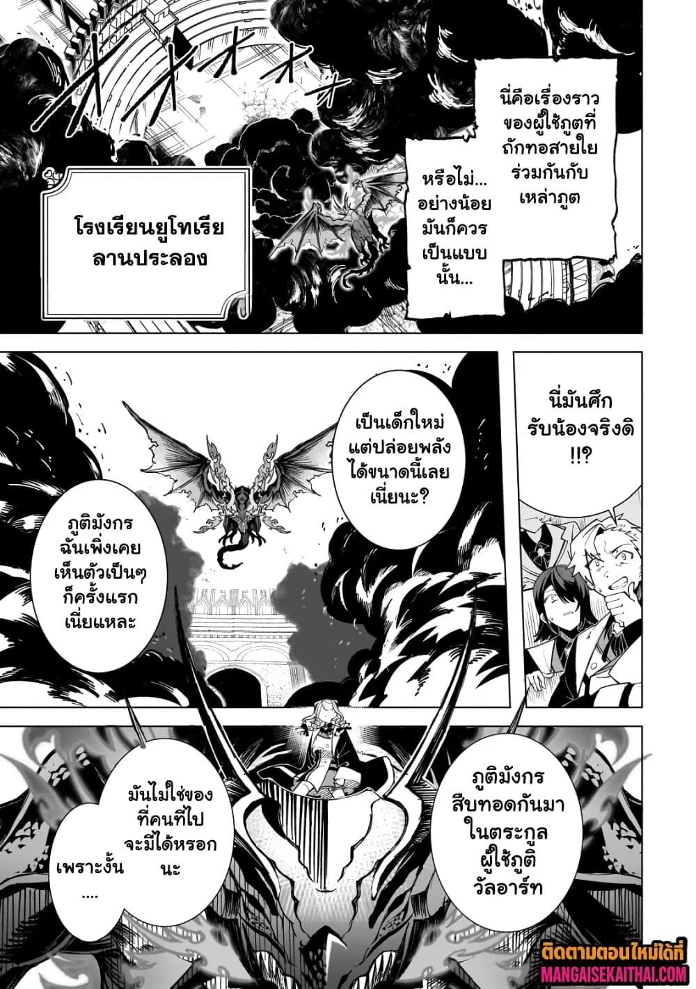Manga-lc-com อ่านมังงะ อ่านการ์ตูน ออนไลน์ ฟรี Shin no Jitsuryoku wo Kakushiteiru to Omowareteru Seireishi, ตอนที่ 1 2 3 4 5 6 7 8 9 10 11 12 13 14 ฟรี ไม่มีโฆษณา Manga-lc - อ่าน มังงะ อ่าน การ์ตูน ออนไลน์ อ่านมังงะ ฟรี