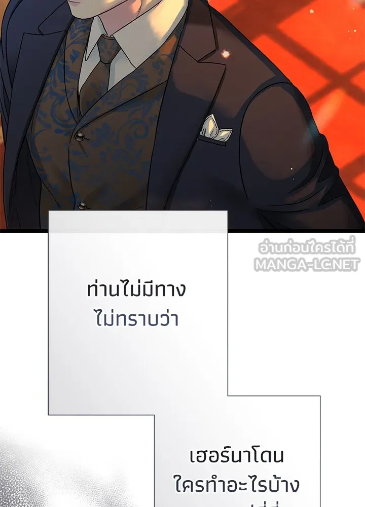องค์ชายผู้อื้อฉาว ตอนที่ 98 รูปที่ 27