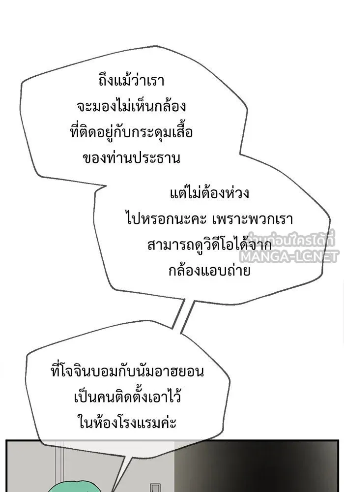 ช่วยเปลี่ยนฉันที ตอนที่ 117. ชูดูนา 16 รูปที่ 138