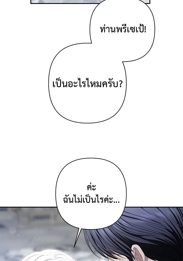 เกมรักด่านสุดท้ายจับนายพระเอก ตอนที่ 29 รูปที่ 92