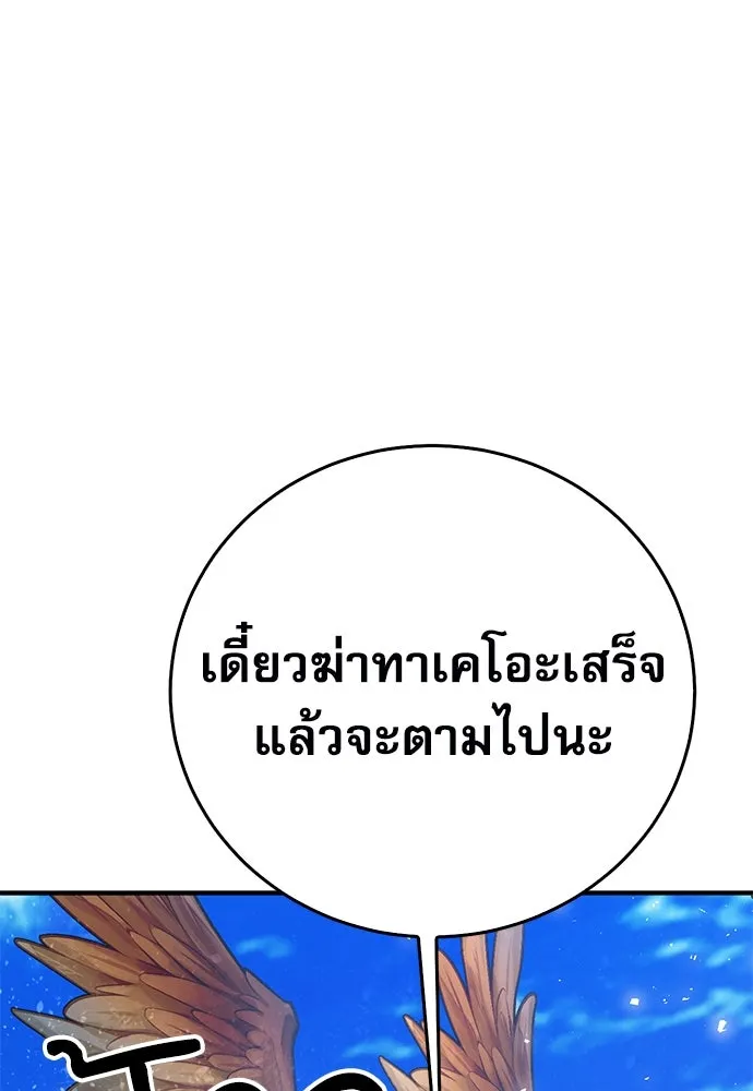 ดรูอิดแห่งสถานีโซล ตอนที่ 135 รูปที่ 112