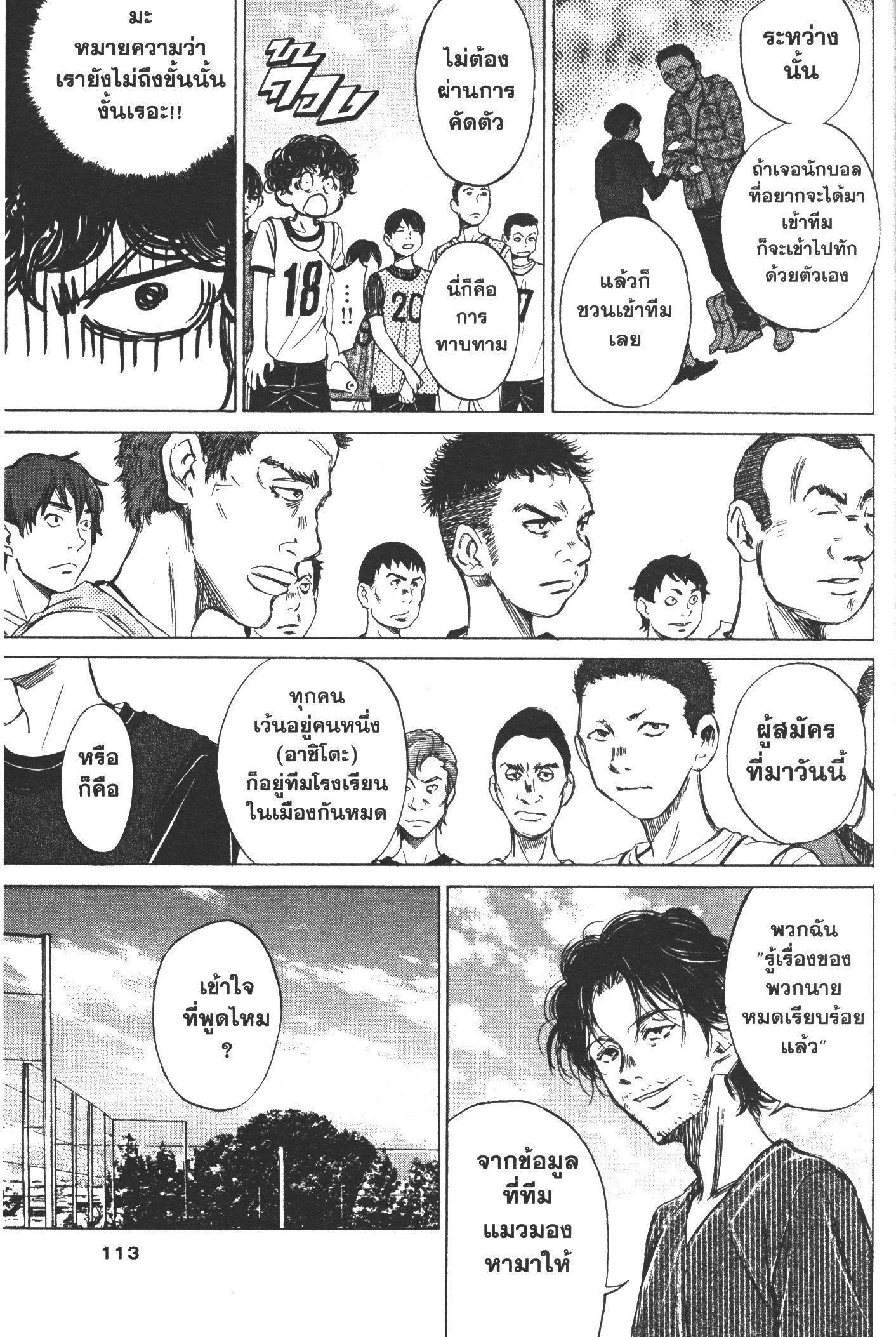 Manga-lc-com อ่านมังงะ อ่านการ์ตูน ออนไลน์ ฟรี Ao Ashi แข้งเด็กหัวใจนักสู้ ตอนที่ 1 2 3 4 5 6 7 8 9 10 11 12 13 14 ฟรี ไม่มีโฆษณา Manga-lc - อ่าน มังงะ อ่าน การ์ตูน ออนไลน์ อ่านมังงะ ฟรี