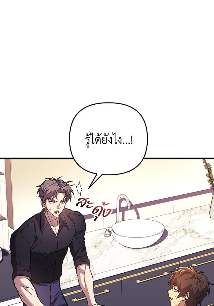 สัปดาห์นี้งดอัปตอนใหม่ ตอนที่ 78 รูปที่ 77