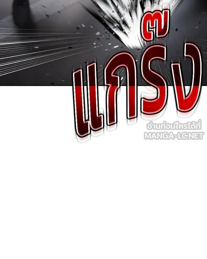 Baek XX ตอนที่ 138 รูปที่ 140