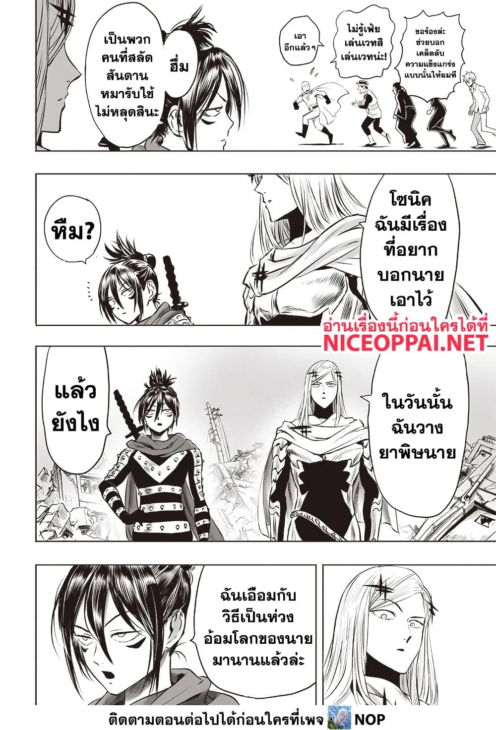Manga-lc-com อ่านมังงะ อ่านการ์ตูน ออนไลน์ ฟรี One Punch Man ตอนที่ 1 2 3 4 5 6 7 8 9 10 11 12 13 14 ฟรี ไม่มีโฆษณา Manga-lc - อ่าน มังงะ อ่าน การ์ตูน ออนไลน์ อ่านมังงะ ฟรี