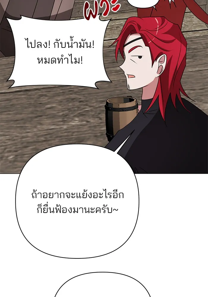 อะคาเดมีนี้เห็นทีจะเจ๊ง ตอนที่ 28 รูปที่ 92