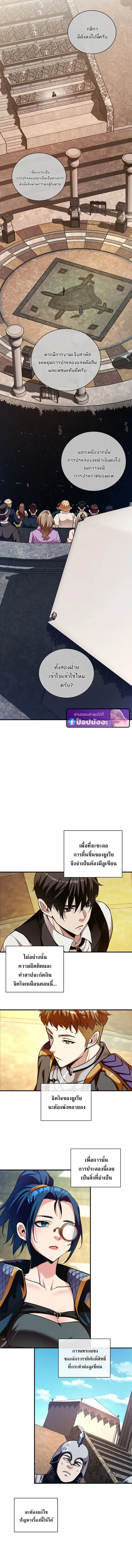 Fated to Be Loved by Villains โชคชะตากำหนดให_สาวๆต_วร_ายมาร_กฉ_น ตอนที่ ตอนที่ 43 รูปที่ 4