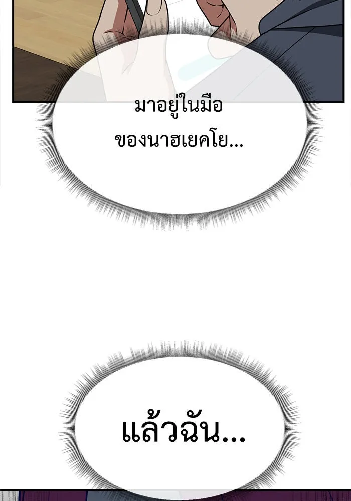 ช่วยเปลี่ยนฉันที ตอนที่ 136. ฮานายอง 9 รูปที่ 80