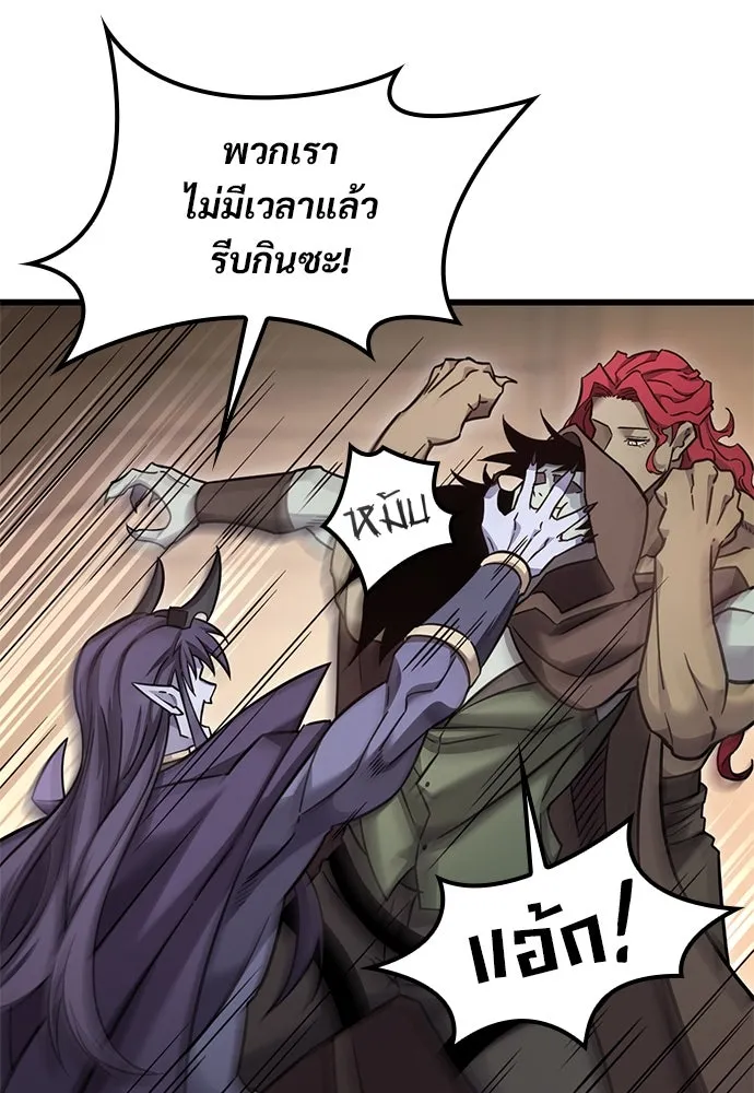 วิถีชาวนาของราชาปีศาจ ตอนที่ 25 รูปที่ 65