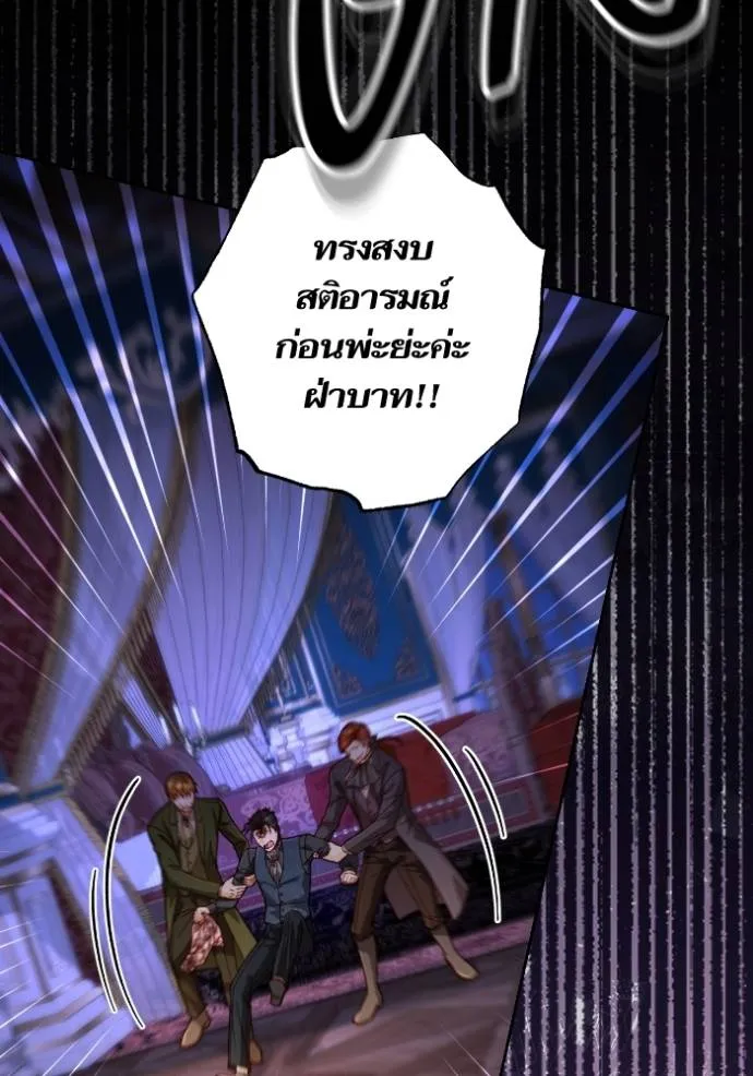 การแต่งงานครั้งใหม่ข ตอนที่ 193 รูปที่ 11