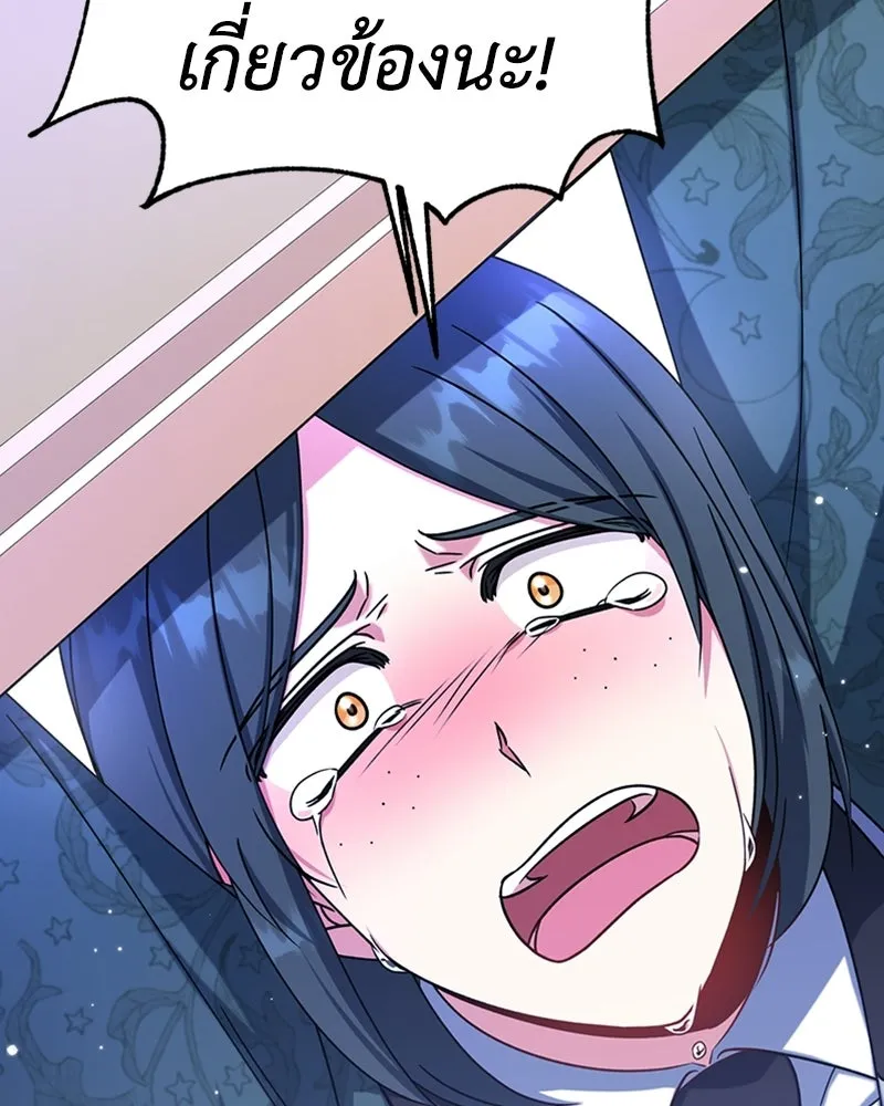 ภารกิจไล่ตามลุค บีเชล ตอนที่ 16 รูปที่ 115