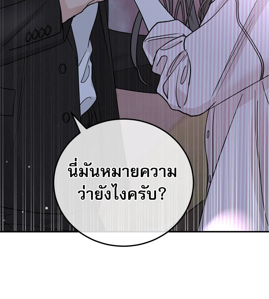 รักหลอกหยอกแฟนเก่า ตอนที่ 46 รูปที่ 41