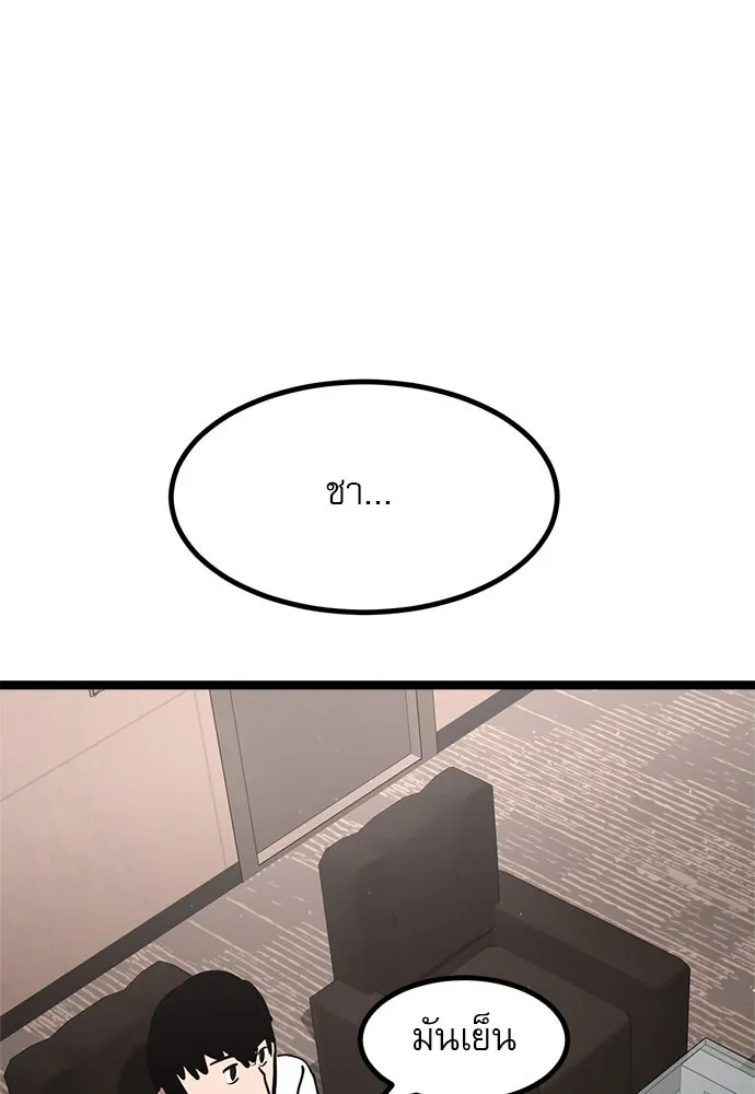 ก็อบลินเลเวล 999 ตอนที่ 2 รูปที่ 55