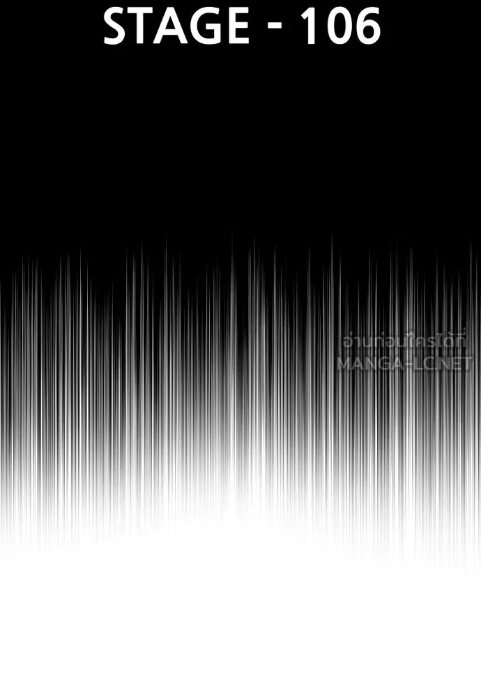 เส้นทางสู่เทพมาร ตอนที่ 106 รูปที่ 3