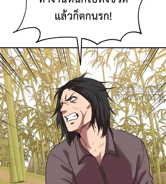 เรียกฉันว่าพระเจ้า ตอนที่ 59 รูปที่ 118