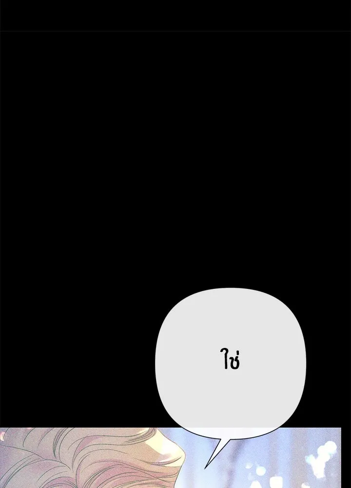 องค์ชายผู้อื้อฉาว ตอนที่ 114 รูปที่ 179