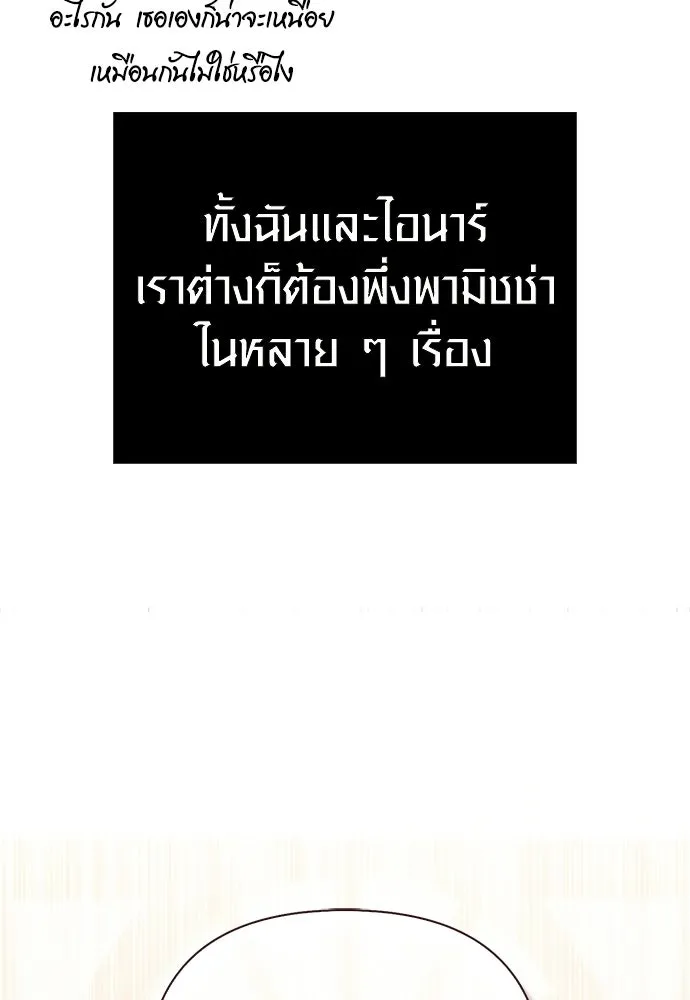 เอาชีวิตรอดในเกมฉบับคนเถื่อน ตอนที่ 153 ส่วนแบ่งของผู้ชนะ รูปที่ 32